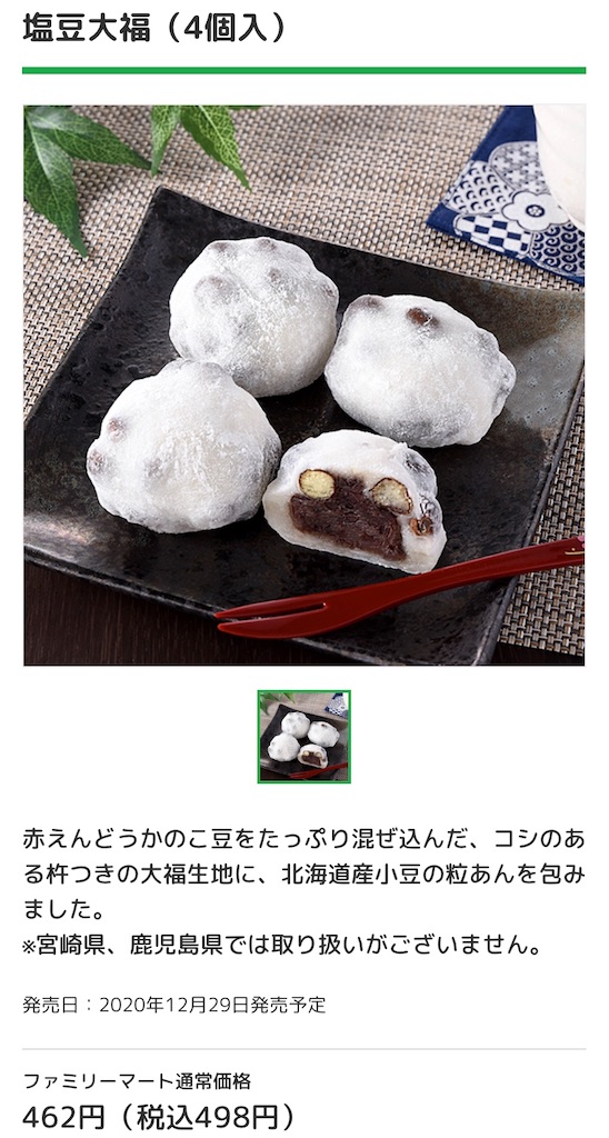 f:id:Lunapimu:20201225181947j:image