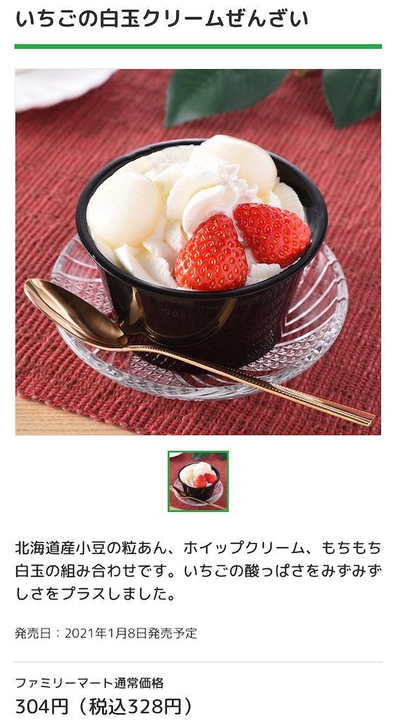 f:id:Lunapimu:20210101182544j:image