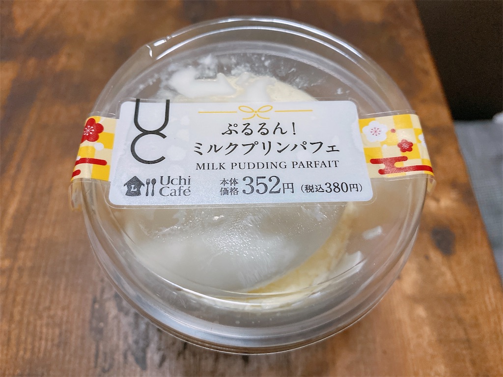 f:id:Lunapimu:20210103090518j:image