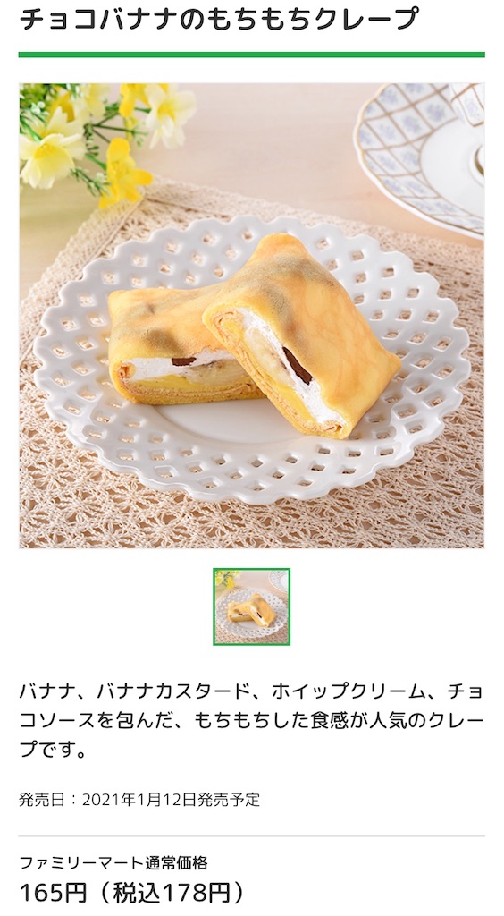 f:id:Lunapimu:20210108181845j:image f:id:Lunapimu:20210108181845j:image