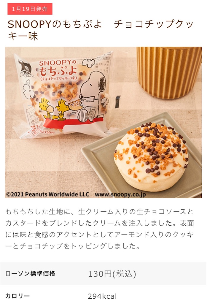 f:id:Lunapimu:20210115123728j:image