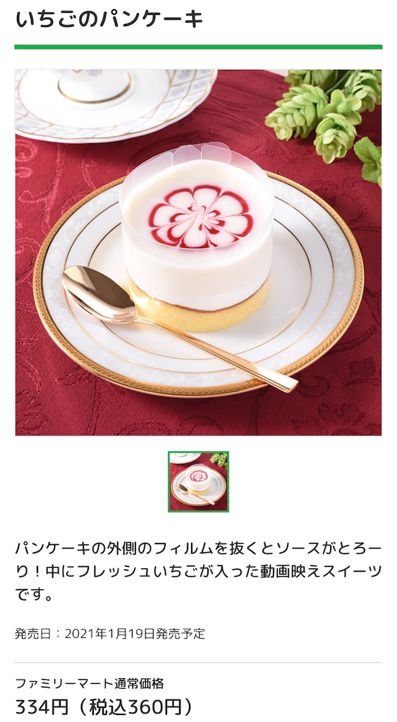 f:id:Lunapimu:20210115175434j:image