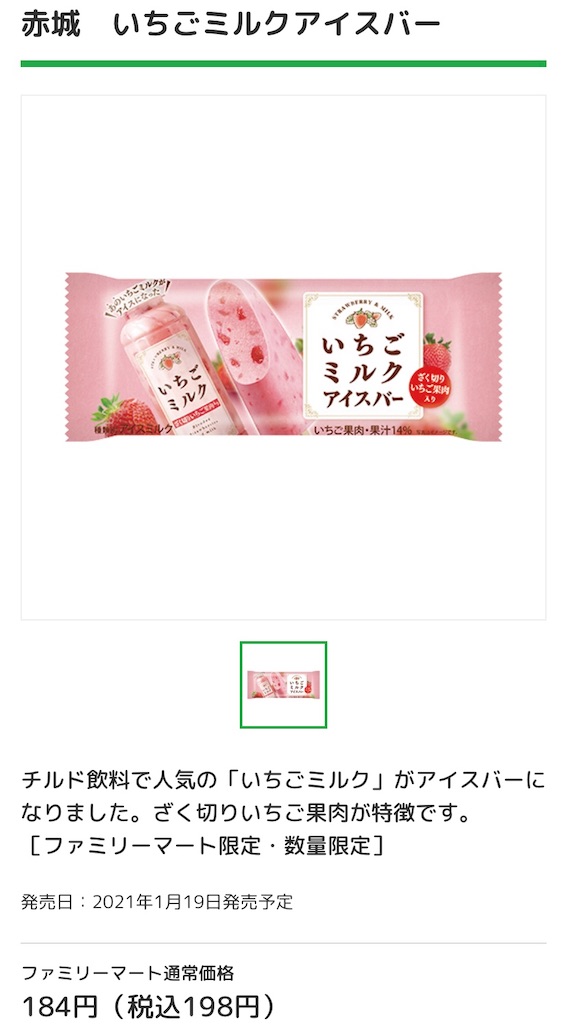 f:id:Lunapimu:20210115175447j:image