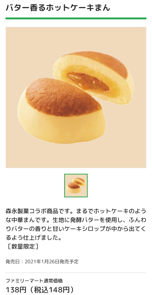 f:id:Lunapimu:20210122175832j:image