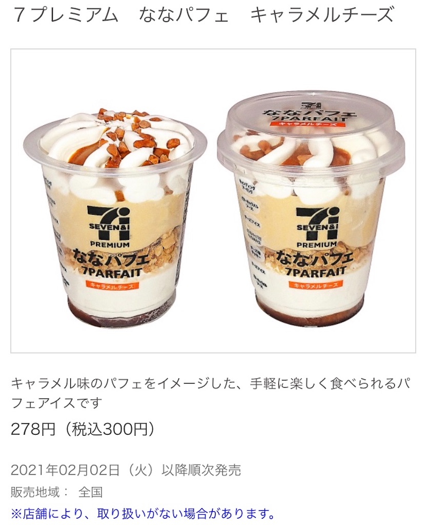 f:id:Lunapimu:20210126074129j:image