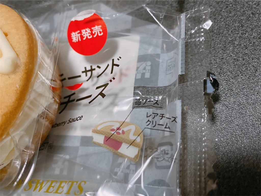f:id:Lunapimu:20210129063310j:image