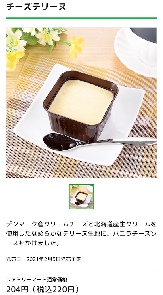 f:id:Lunapimu:20210131192423j:image