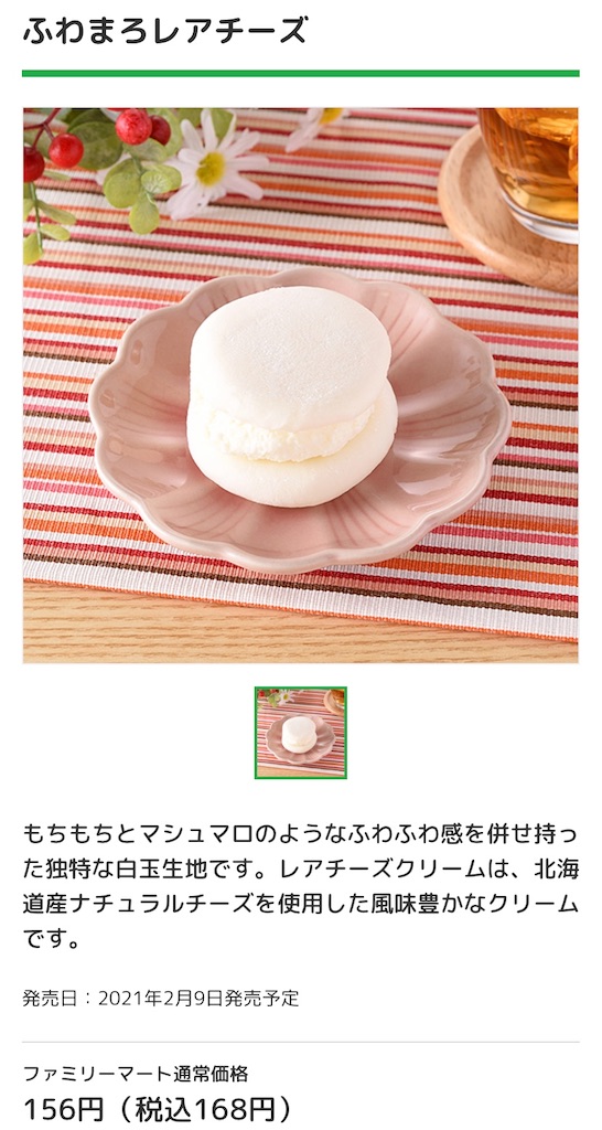 f:id:Lunapimu:20210206062847j:image