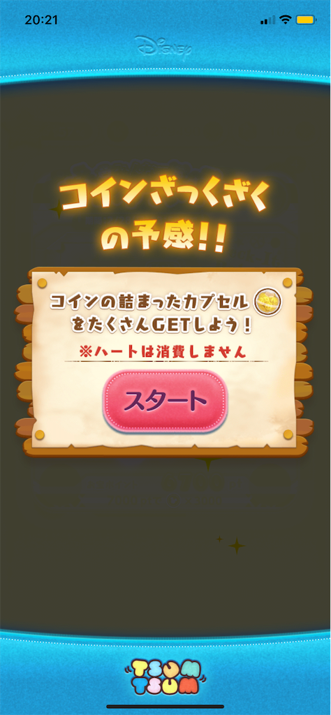 f:id:Lunapimu:20210210202324p:image