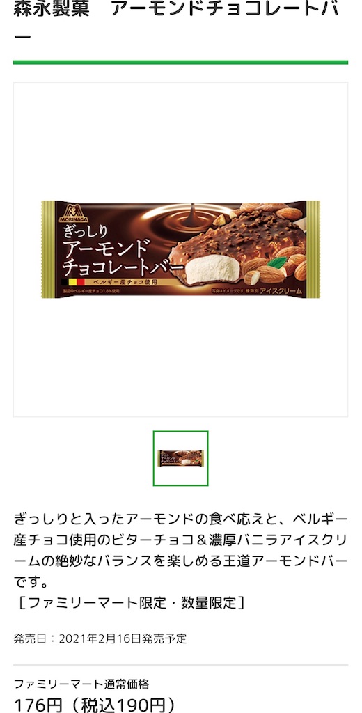 f:id:Lunapimu:20210212174853j:image