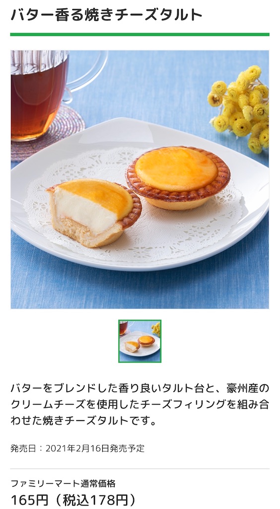 f:id:Lunapimu:20210212174857j:image