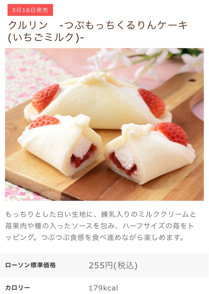 f:id:Lunapimu:20210312180831j:image