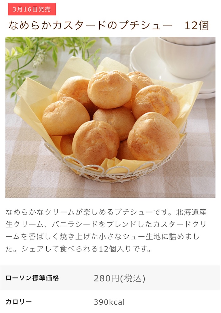 f:id:Lunapimu:20210312180837j:image