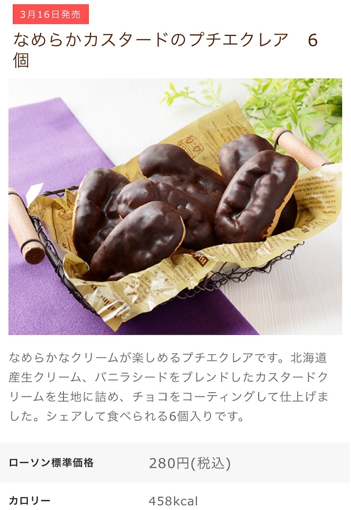 f:id:Lunapimu:20210312180840j:image