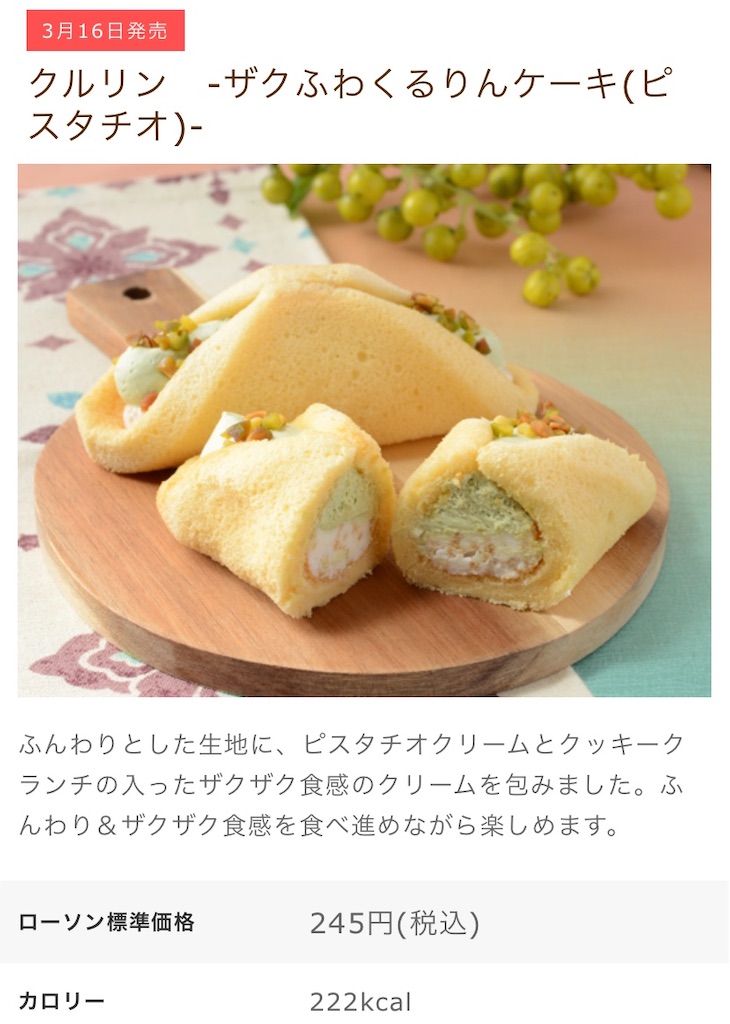 f:id:Lunapimu:20210312180843j:image