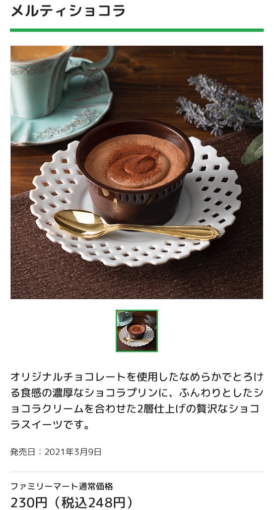 f:id:Lunapimu:20210313024950j:image f:id:Lunapimu:20210313024950j:image