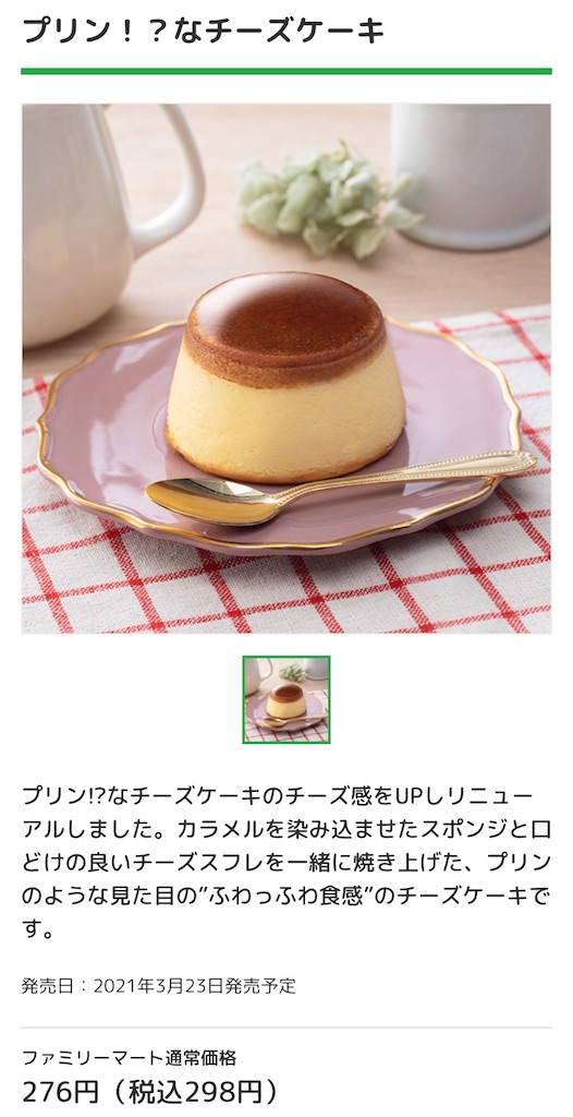 f:id:Lunapimu:20210320064828j:image