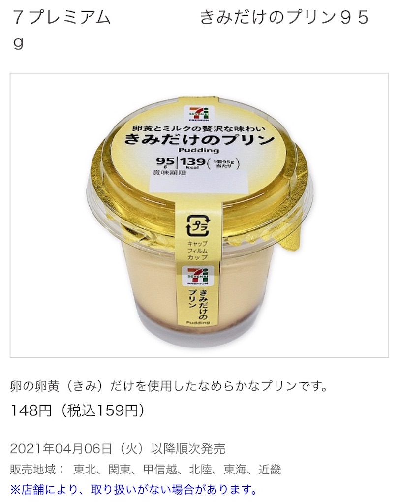 f:id:Lunapimu:20210330074132j:image