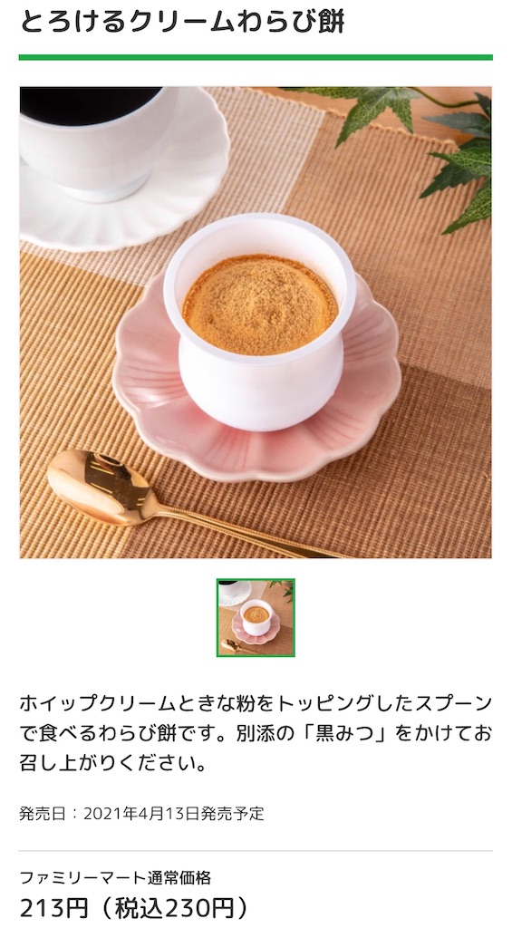 f:id:Lunapimu:20210410163502j:image