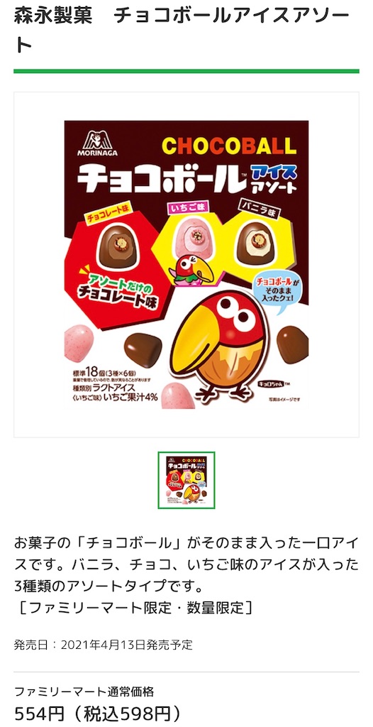 f:id:Lunapimu:20210410163506j:image