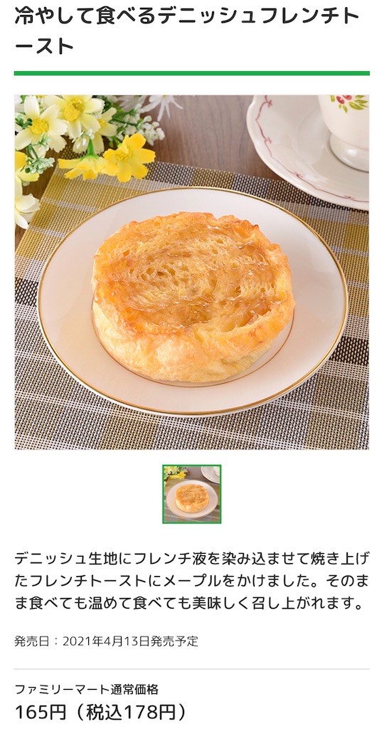 f:id:Lunapimu:20210410163512j:image