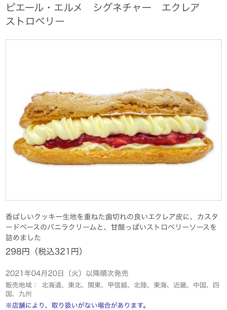 f:id:Lunapimu:20210413072433j:image f:id:Lunapimu:20210413072433j:image
