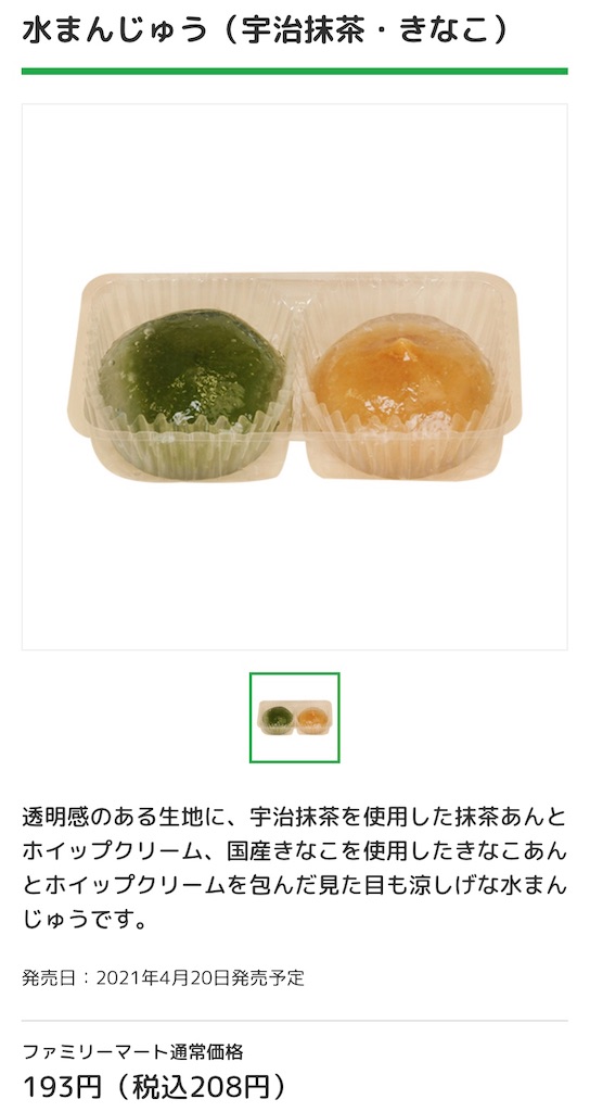 f:id:Lunapimu:20210417060006j:image f:id:Lunapimu:20210417060006j:image