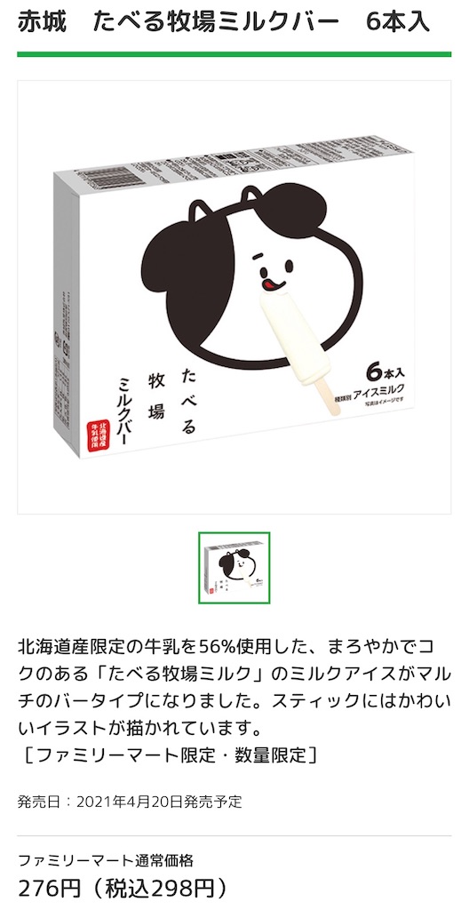 f:id:Lunapimu:20210417060445j:image f:id:Lunapimu:20210417060445j:image