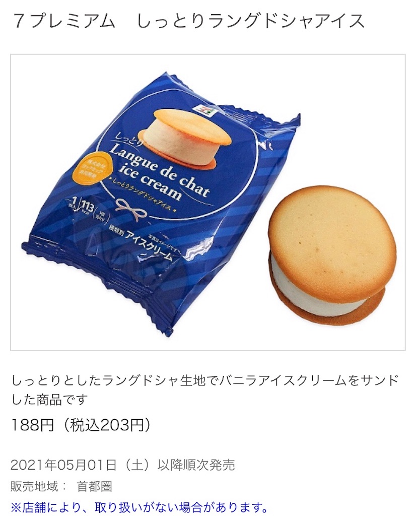 f:id:Lunapimu:20210420113957j:image