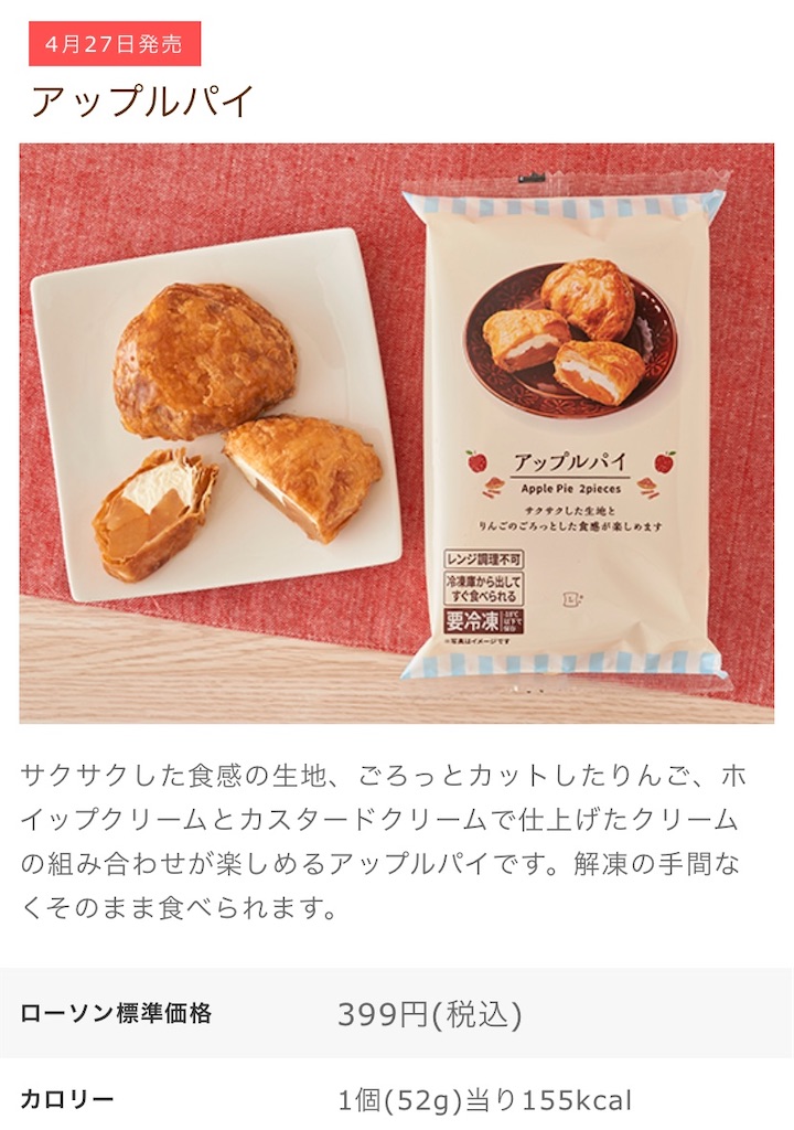 f:id:Lunapimu:20210423175241j:image