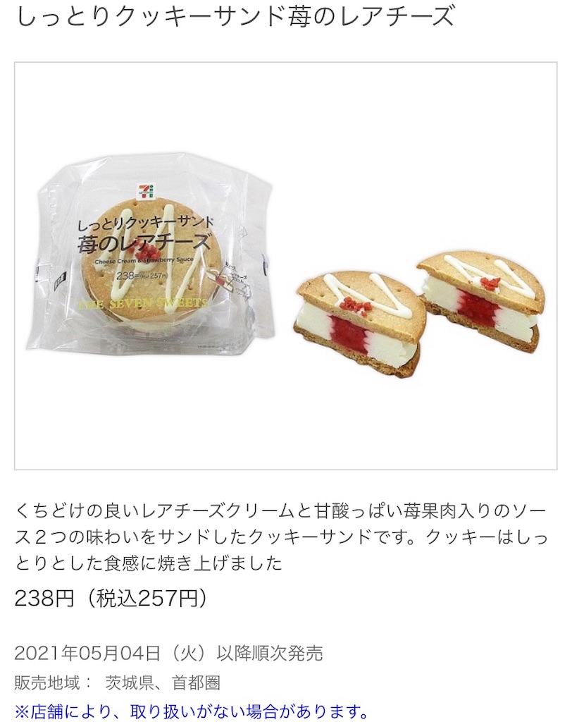 f:id:Lunapimu:20210427061248j:image