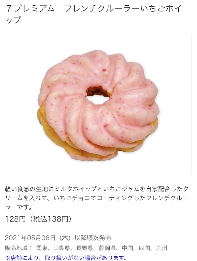 f:id:Lunapimu:20210427061258j:image