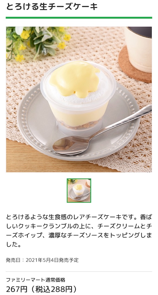 f:id:Lunapimu:20210501063831j:image