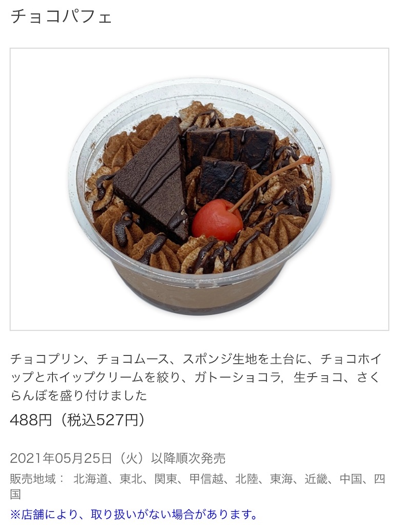 f:id:Lunapimu:20210518074325j:image