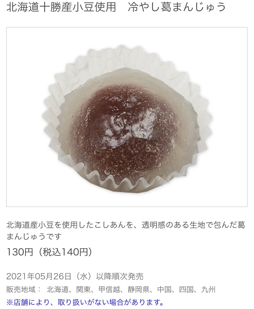 f:id:Lunapimu:20210518074332j:image