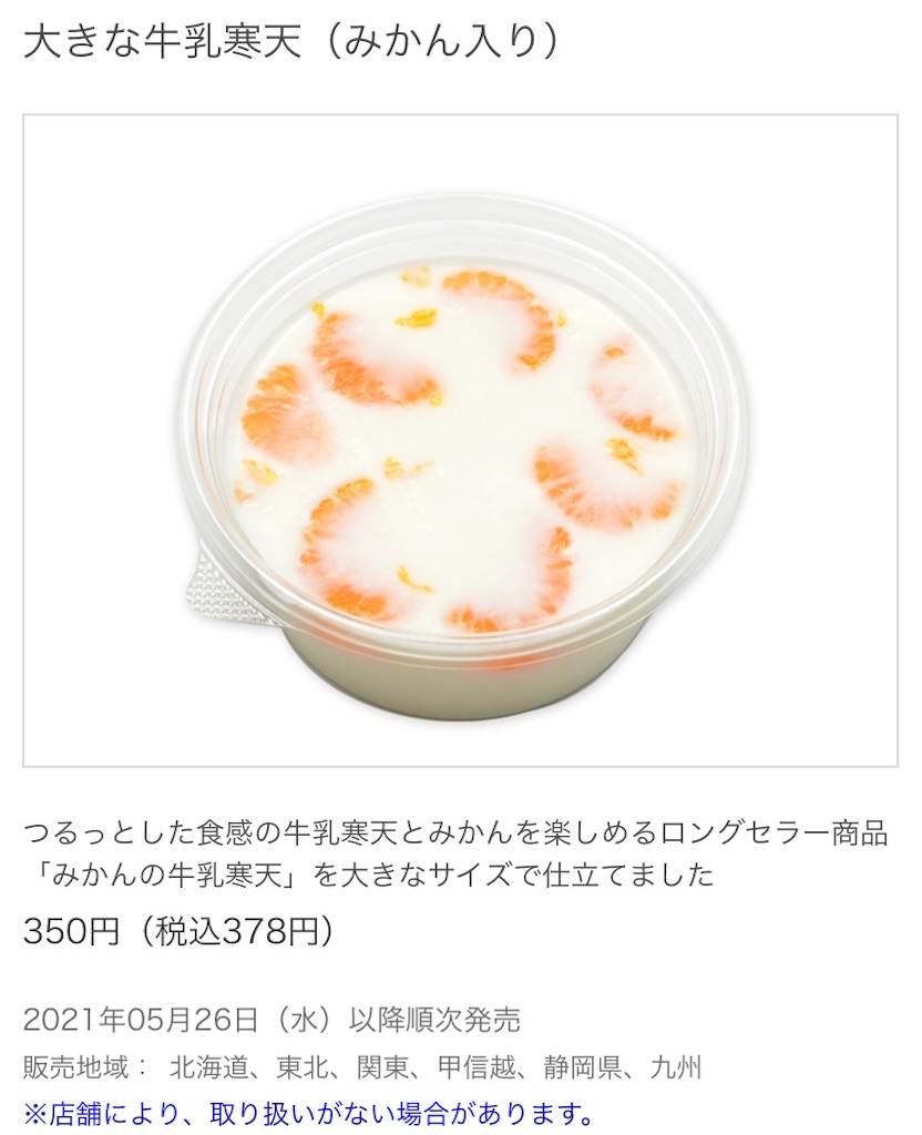 f:id:Lunapimu:20210518074335j:image