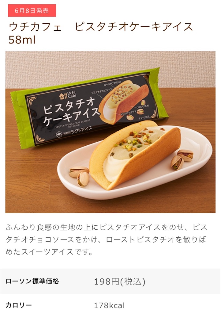 f:id:Lunapimu:20210604111738j:image f:id:Lunapimu:20210604111738j:image
