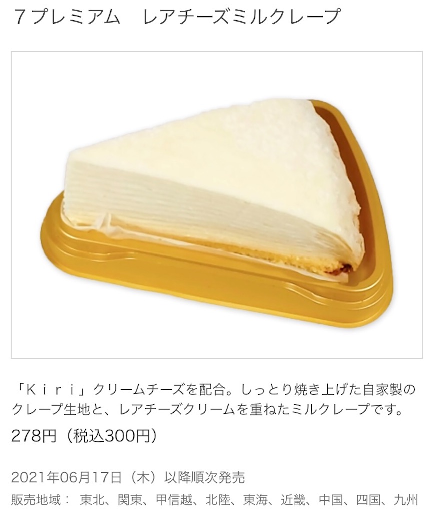 f:id:Lunapimu:20210608113433j:image