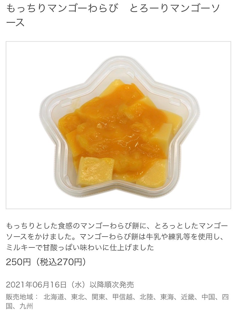 f:id:Lunapimu:20210608113436j:image