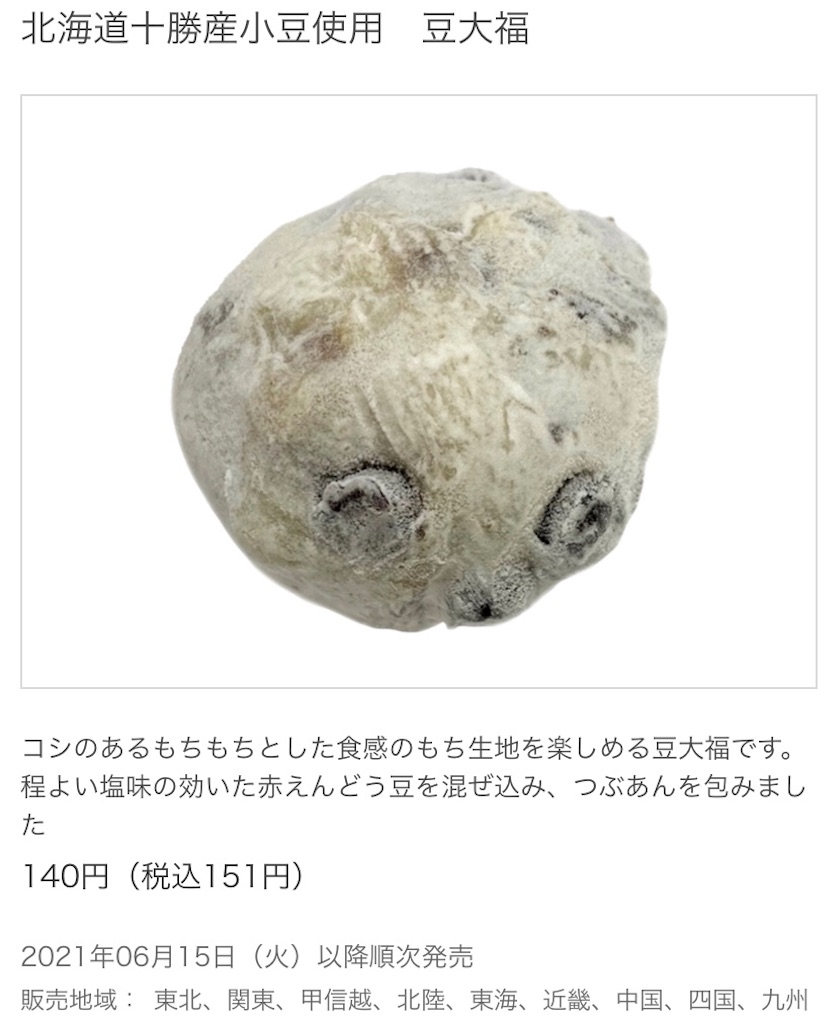 f:id:Lunapimu:20210608113440j:image