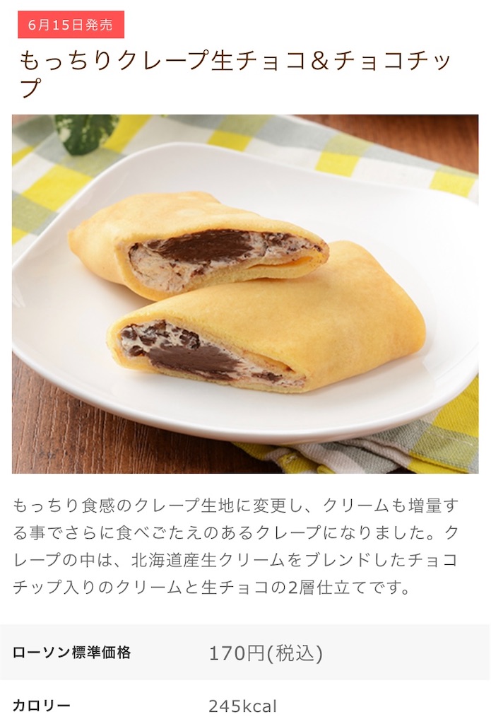f:id:Lunapimu:20210611122734j:image