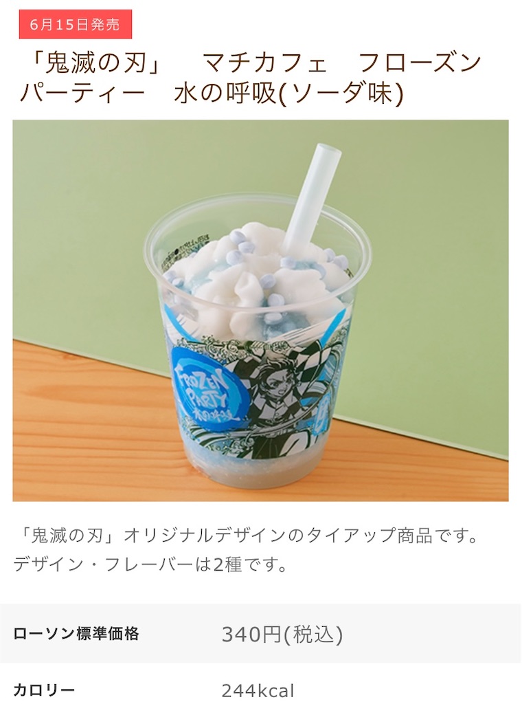 f:id:Lunapimu:20210611122744j:image