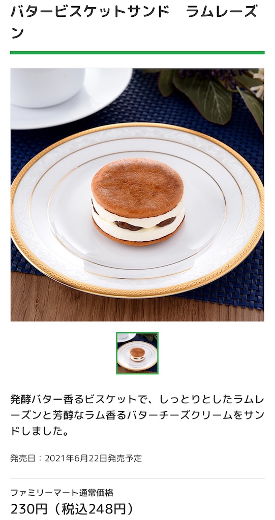 f:id:Lunapimu:20210619113720j:image f:id:Lunapimu:20210619113720j:image