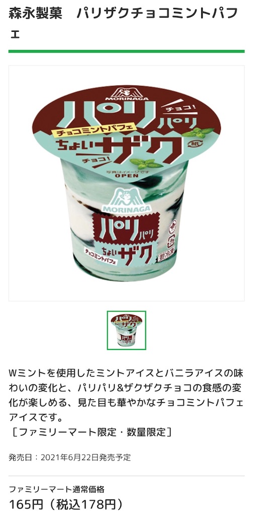 f:id:Lunapimu:20210619113733j:image f:id:Lunapimu:20210619113733j:image