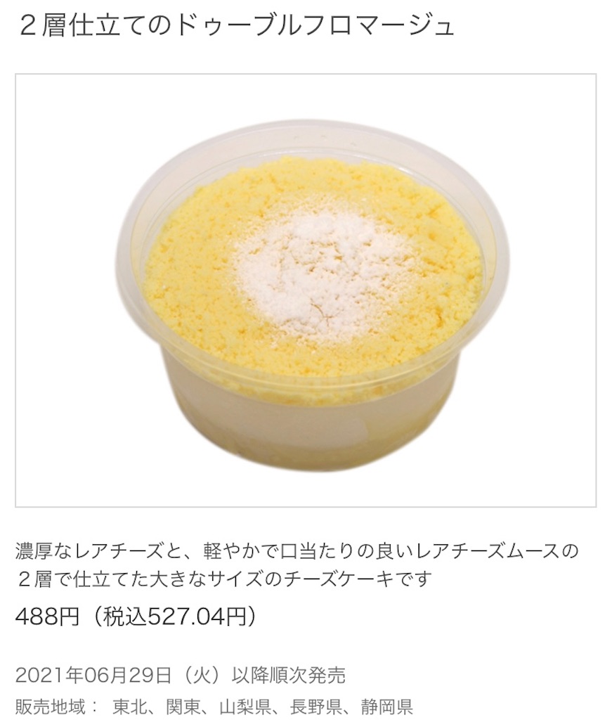 f:id:Lunapimu:20210622064056j:image f:id:Lunapimu:20210622064056j:image