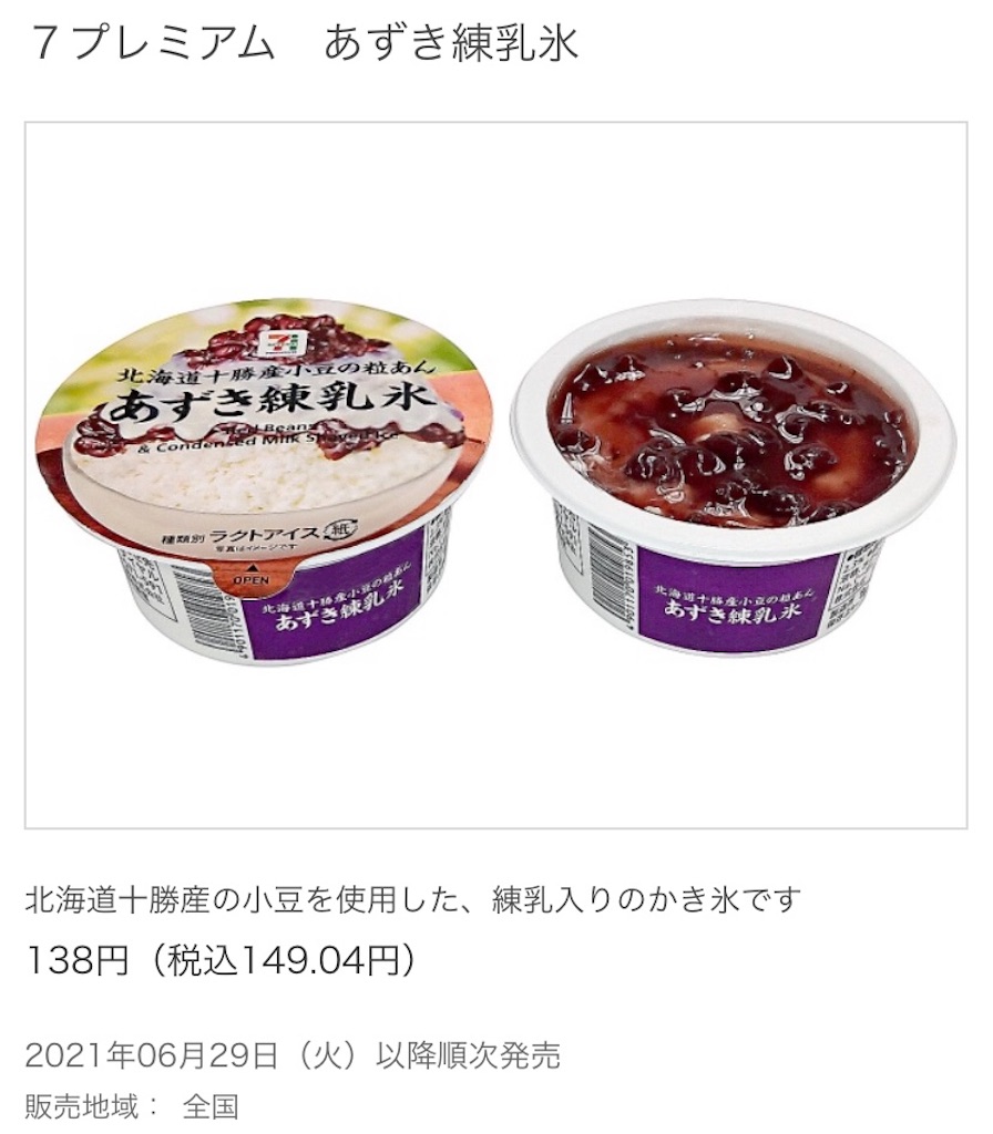 f:id:Lunapimu:20210622064107j:image f:id:Lunapimu:20210622064107j:image
