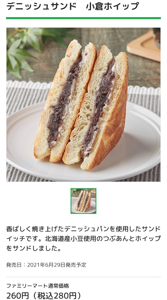 f:id:Lunapimu:20210626020955j:image f:id:Lunapimu:20210626020955j:image