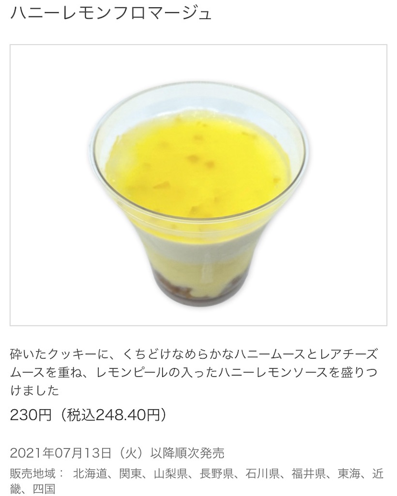 f:id:Lunapimu:20210706063325j:image