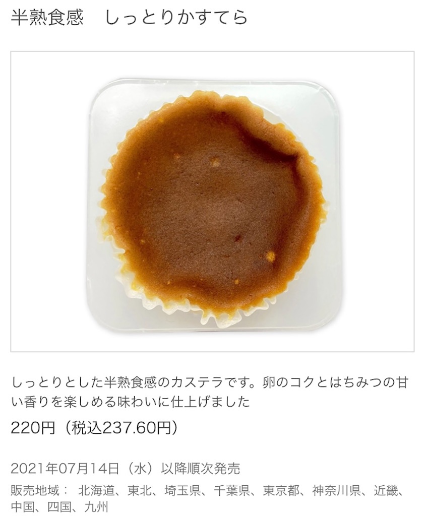 f:id:Lunapimu:20210706063343j:image
