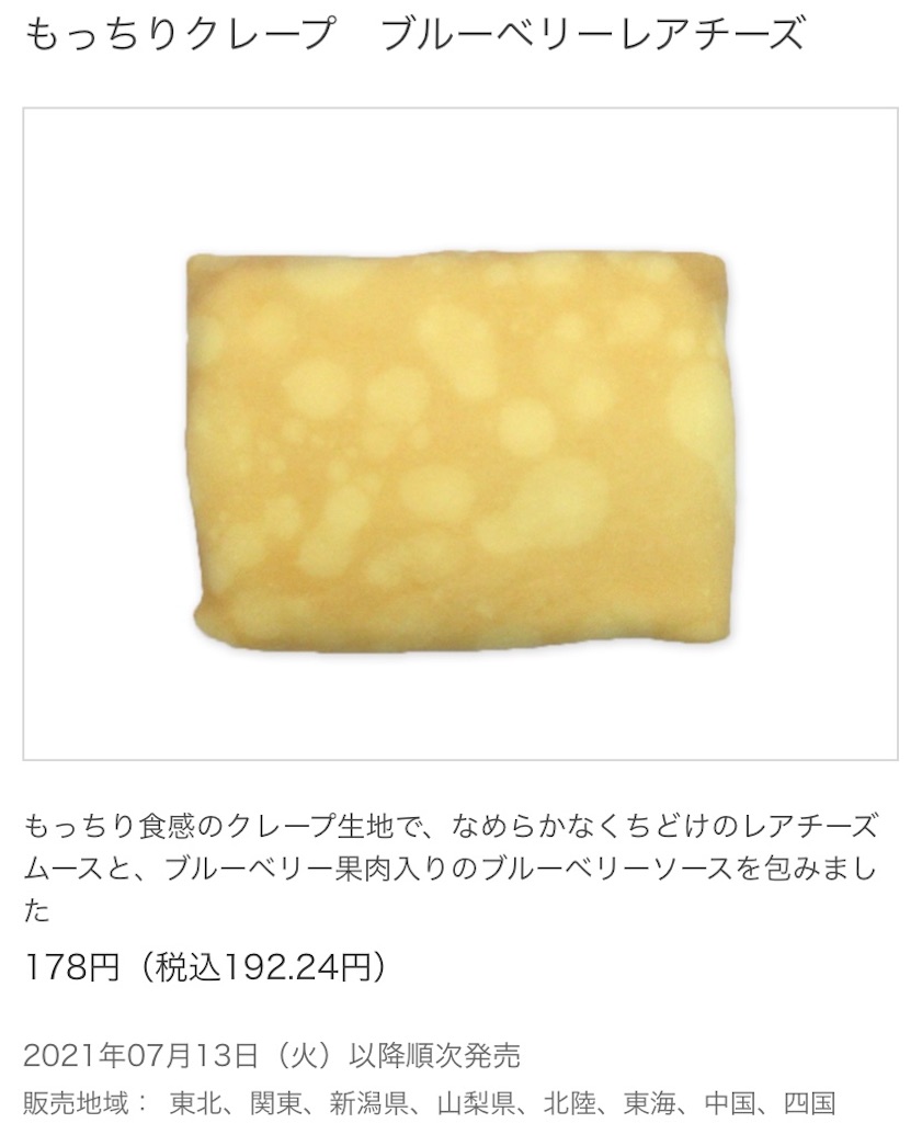 f:id:Lunapimu:20210706063347j:image